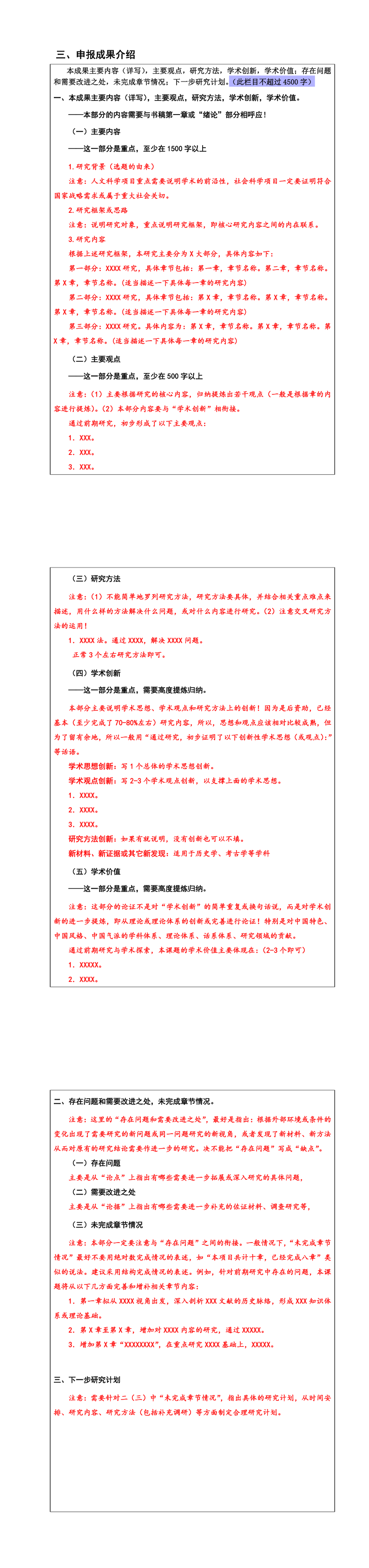 PDF转图片_198924239031.png