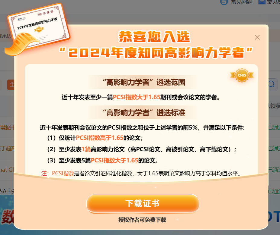 高被引.png