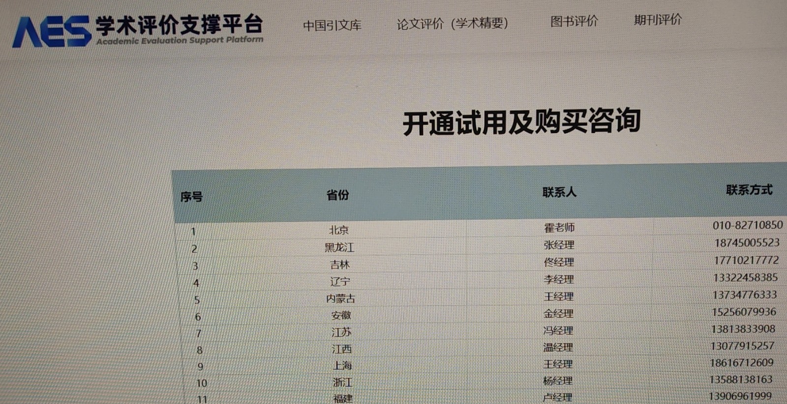 微信图片编辑_20241102112630.jpg