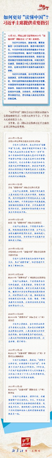 读懂中国.jpg