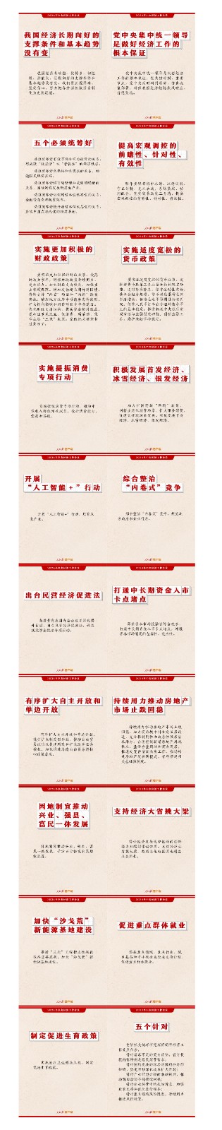 文字文稿1_01(12)(1).jpg